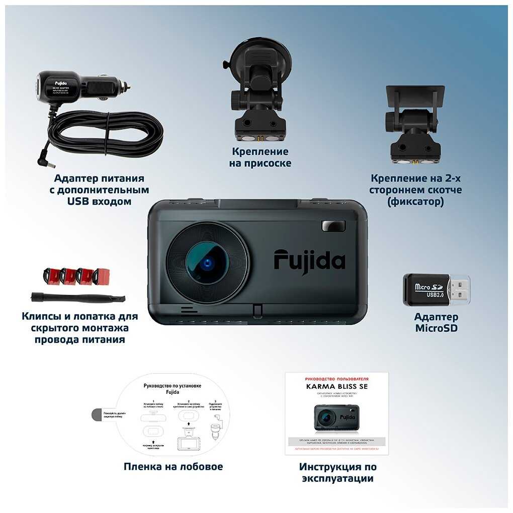 Видеорегистратор Fujida Karma Bliss SE WiFi фотография 10
