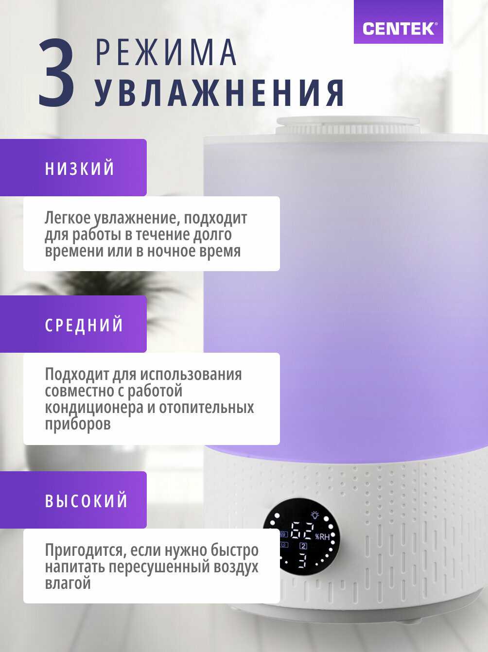 Увлажнитель воздуха Centek СТ-5104 ультразвуковой, 27 Вт, 2.8 л, до 35 м2 фотография 6