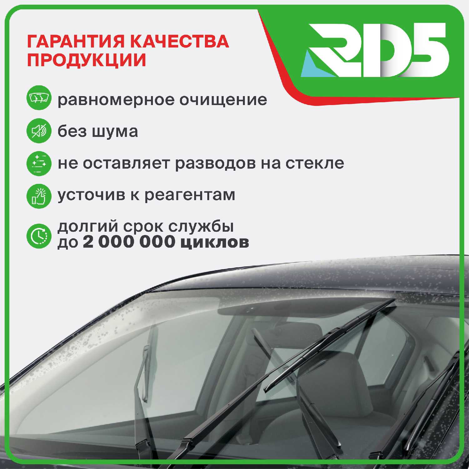 Каркасные щетки стеклоочистителя Chery RD5 фотография 6