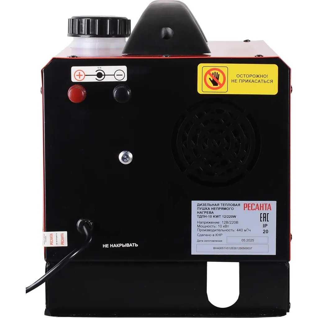 Тепловая дизельная пушка непрямого нагрева Ресанта ТДПН-10 [12/220W] фотография 3
