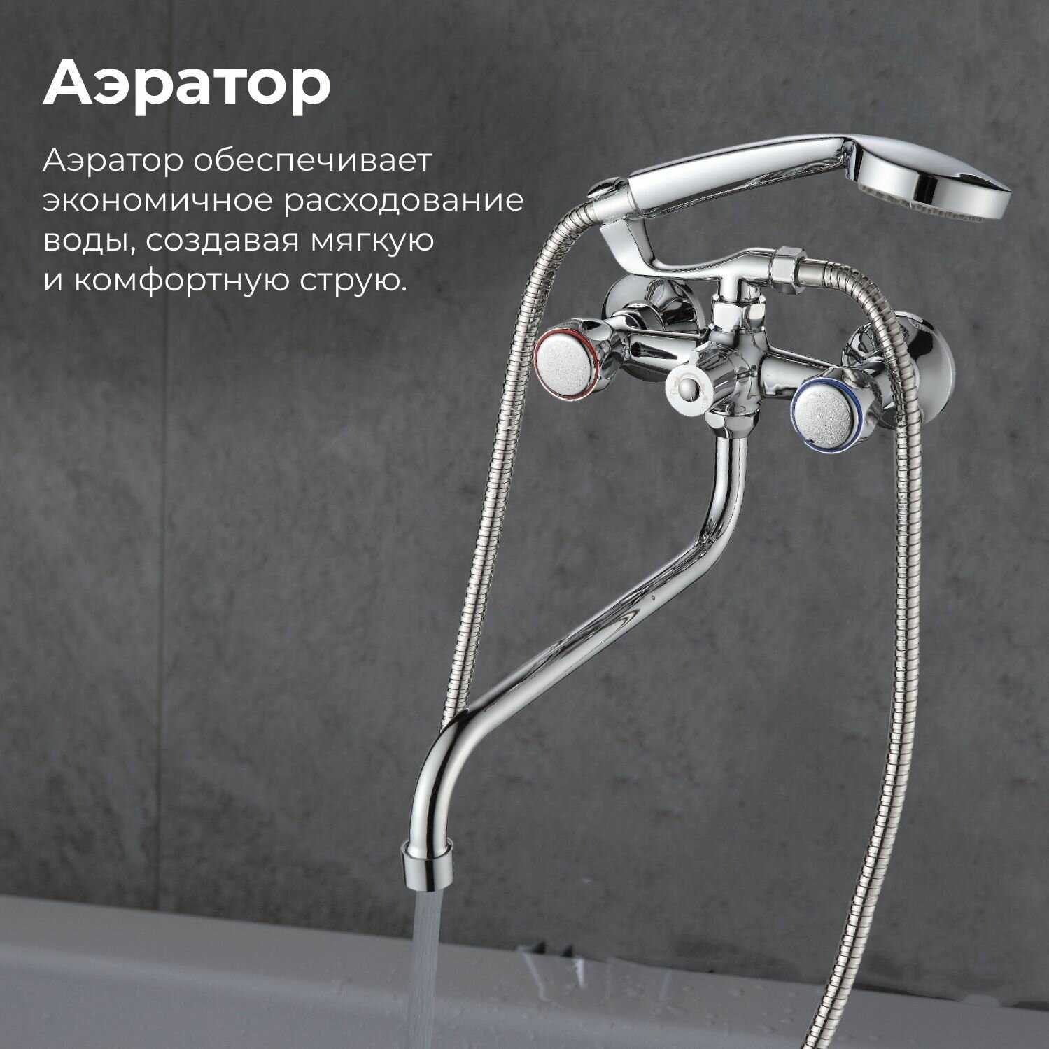 Смеситель для ванны с душем двухвентильный NNF-0019 фотография 9
