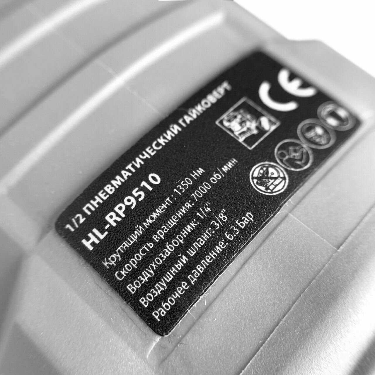 Профессиональный пневматический гайковерт HELAS фотография 6