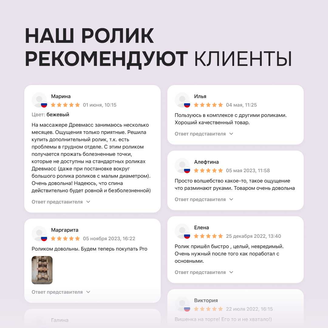 Ролик Drevmass Прямая осанка Лайт (100 мм) фотография 6