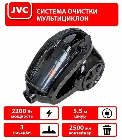 Пылесос JVC JH-VC425 без мешка, мультициклон, 2200 Вт фотография 13