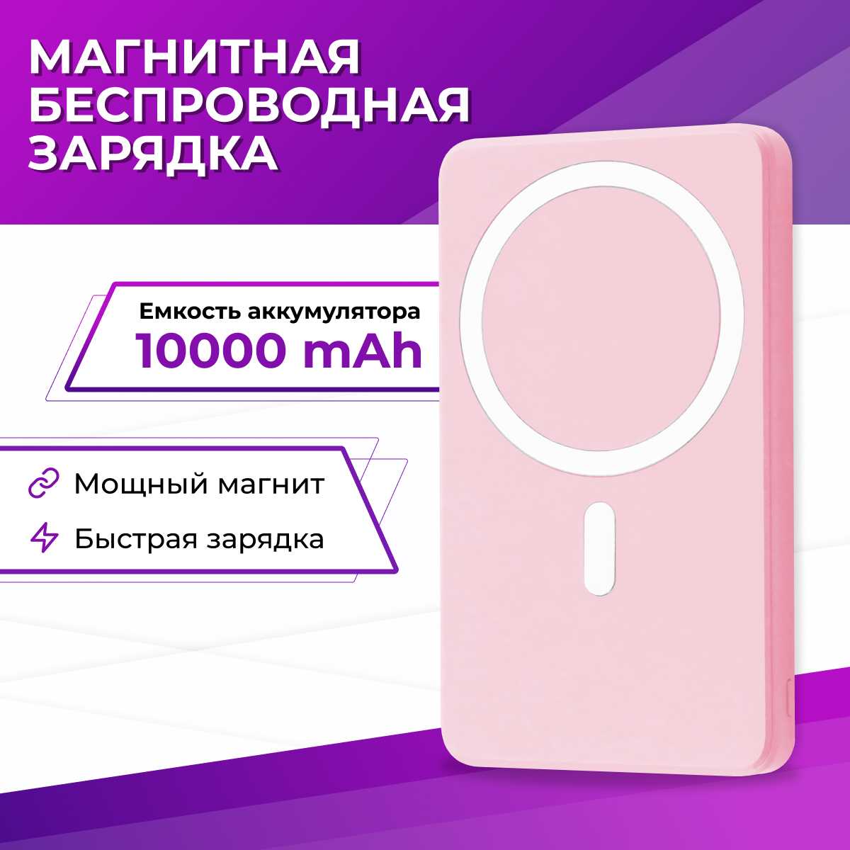 Беспроводной повербанк Magnet Wireless Беспроводной повербанк MagSafe (A27-1)