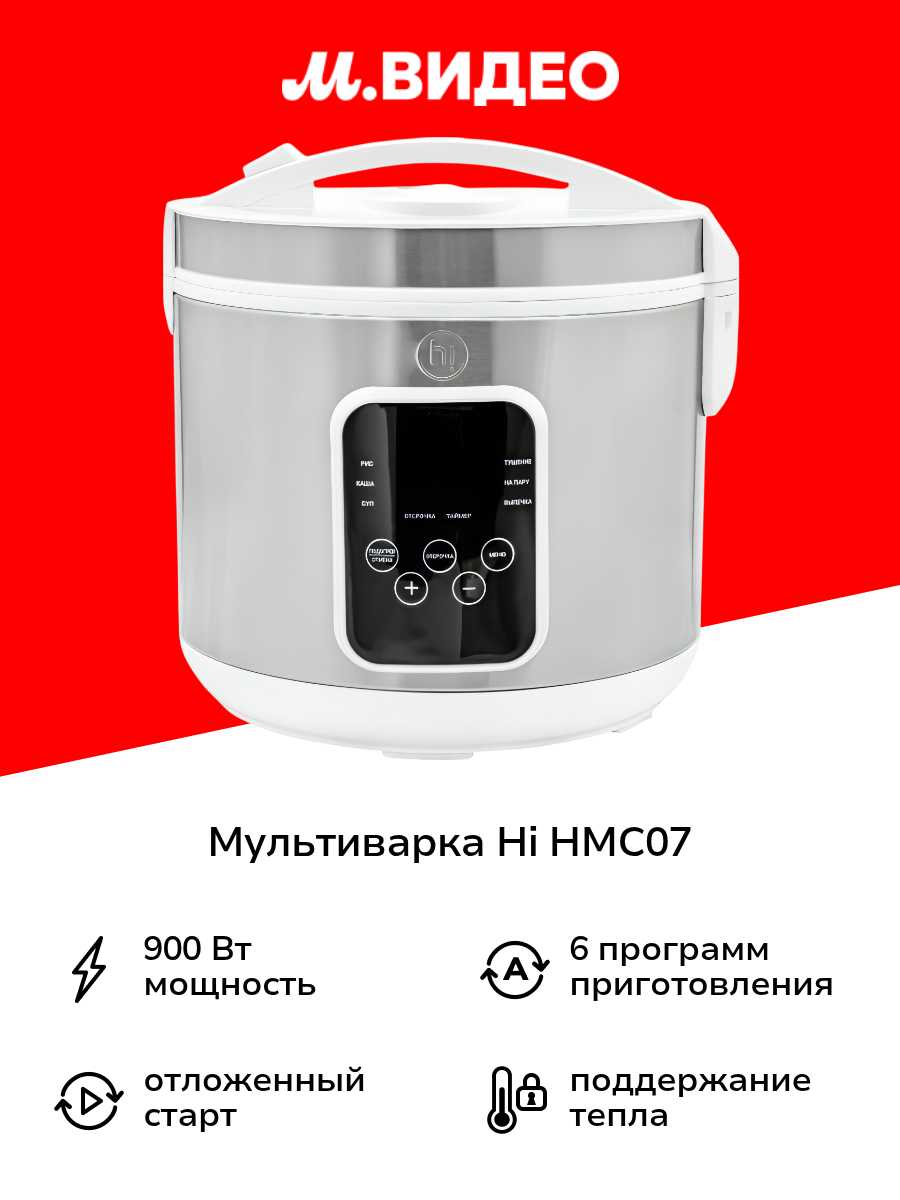 Мультиварка Hi HMC07 фотография 1