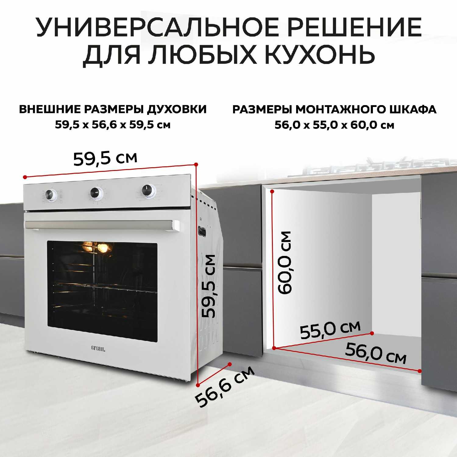 Духовой шкаф GFGRIL GF-EO400B фотография 23