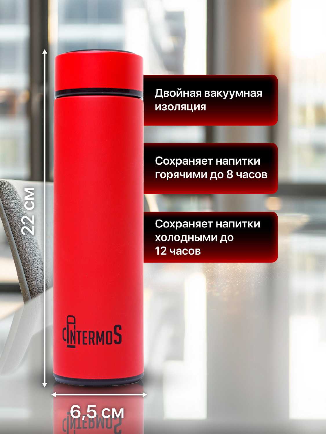 Термос IntermoS Термос IntermoS 500 мл фотография 13