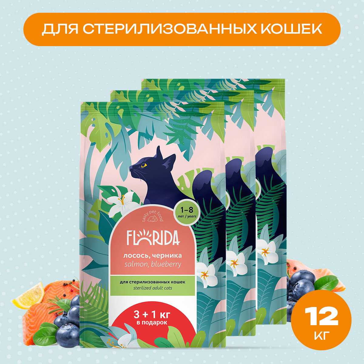 Корм Florida (лосось, с черникой) фотография 17
