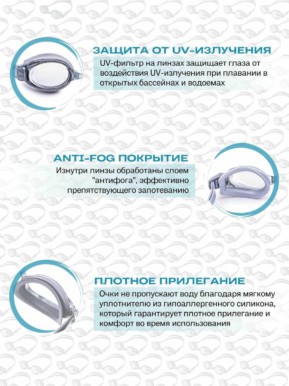 Очки для плавания Virtey G1100 Sr (G1100) фотография 23