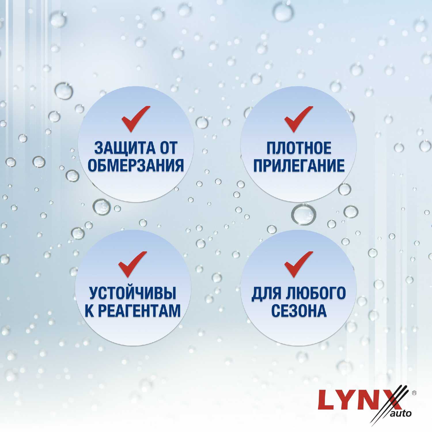 щетки стеклоочистителя LYNX для Honda CR-V II (530+500мм) фотография 3