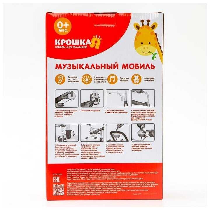 Электронный мобиль Крошка Я Зоопарк (142411) фотография 5