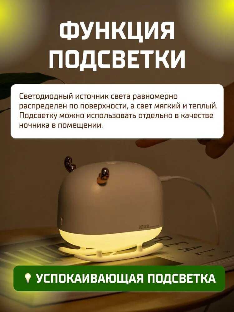 Увлажнитель воздуха Sothing Deer Humidifier & Light фотография 1