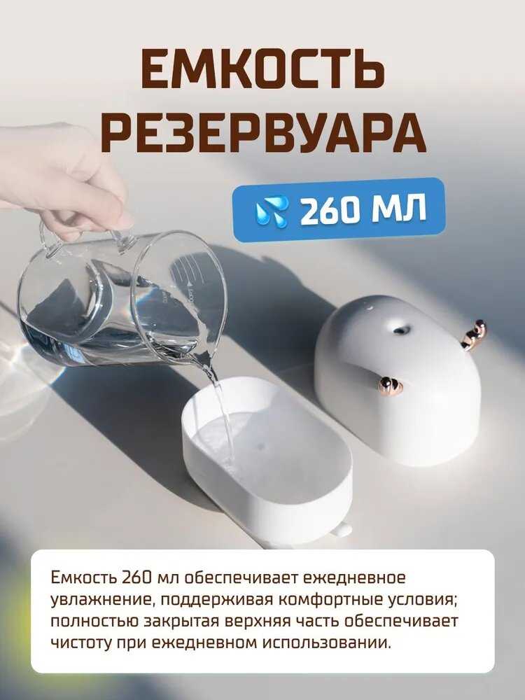 Увлажнитель воздуха Sothing Deer Humidifier & Light фотография 2