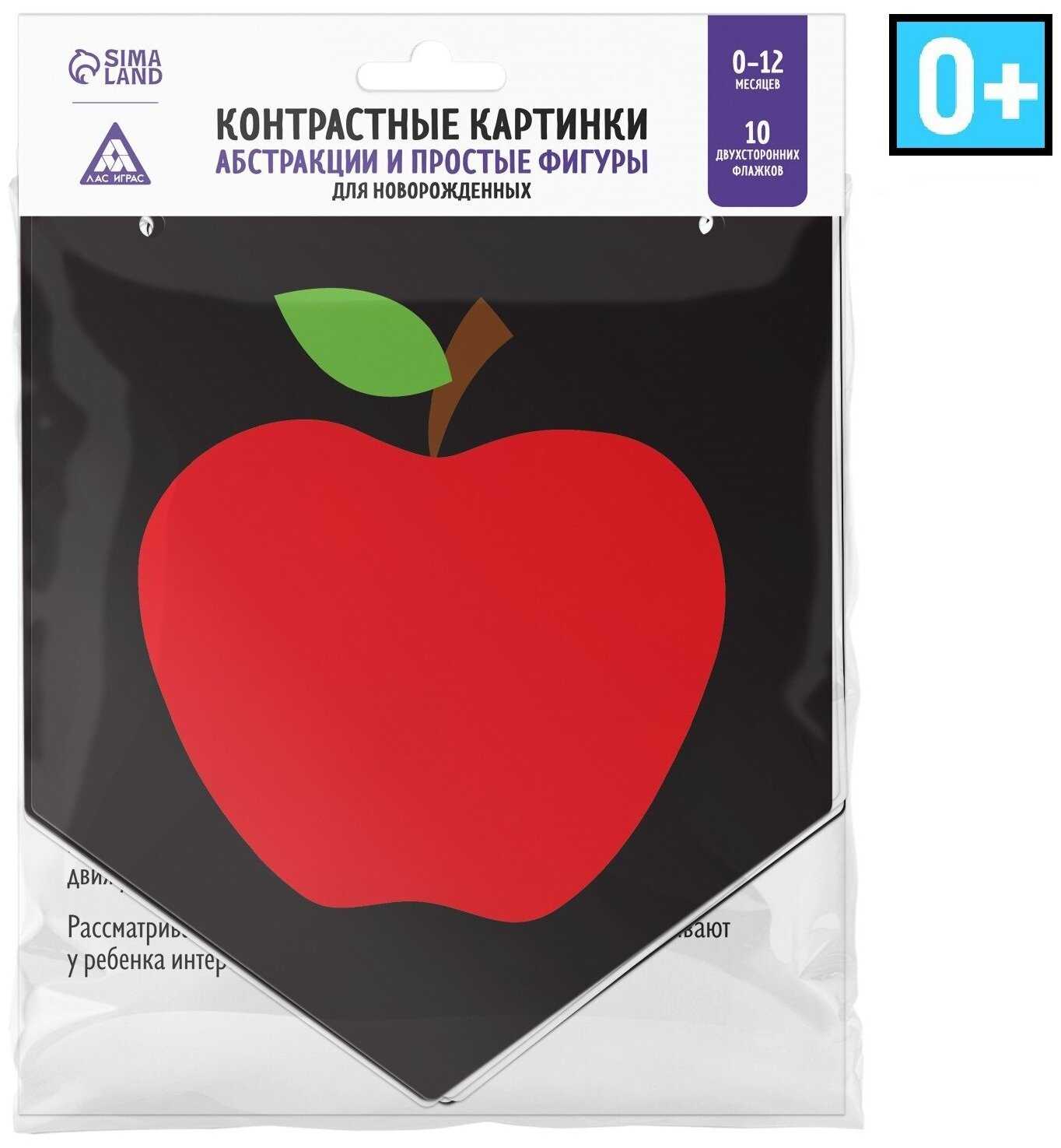 Контрастные картинки для новорождённых 