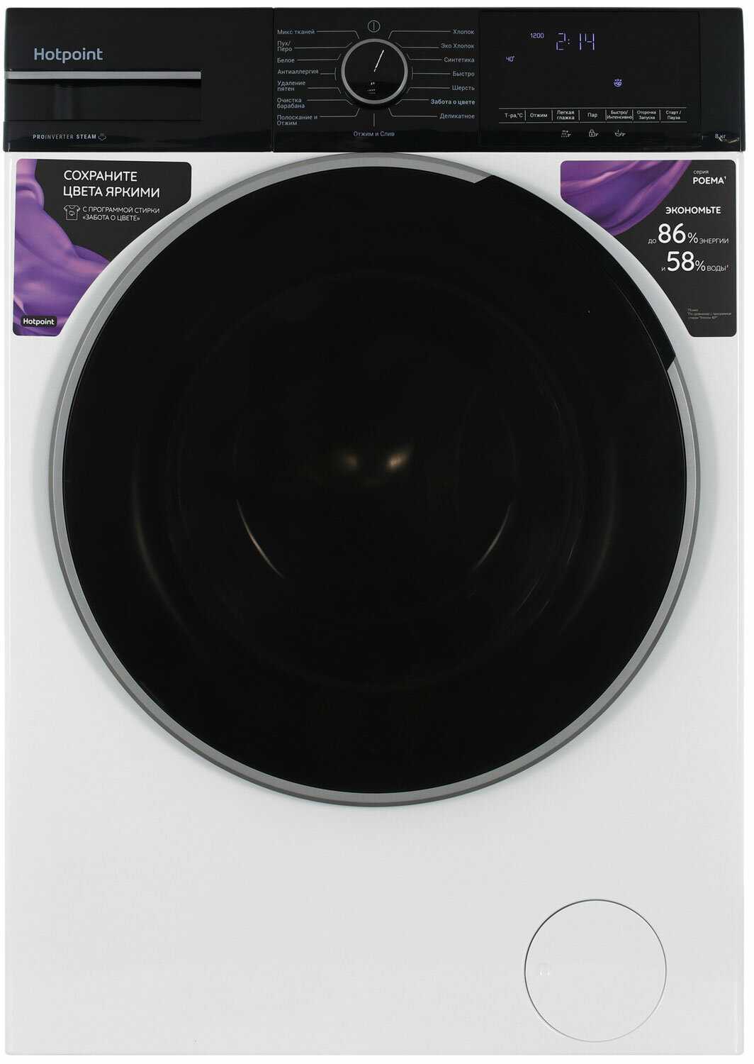 Стиральная машина Hotpoint-Ariston WSH 8291 VBX фотография 7
