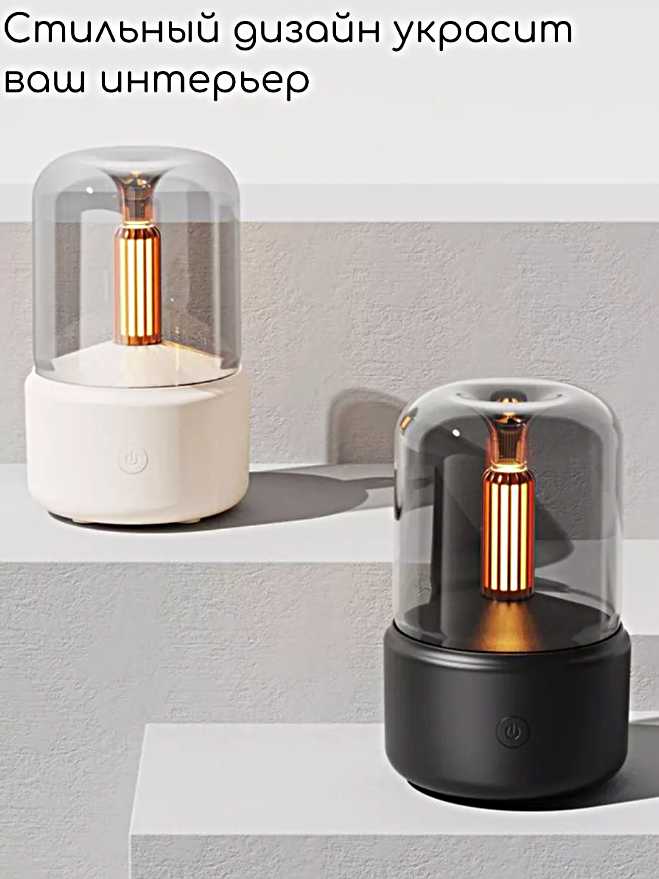 Увлажнитель воздуха Свеча (Ультразвуковой аромадиффузор ночник) фотография 7