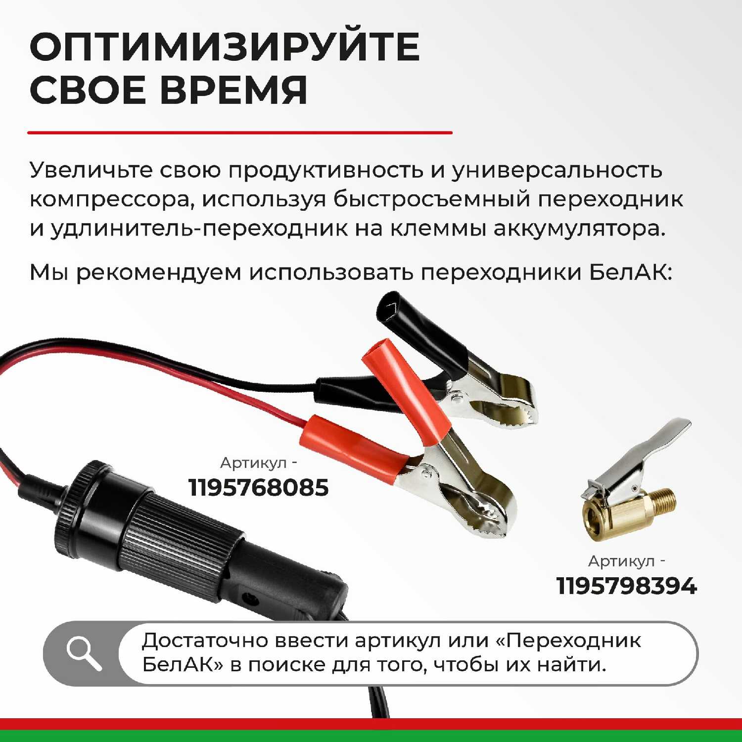 Компрессор автомобильный двухпоршневой / Насос автомобильный электрический двухцилиндровый 12v 75л/мин / Мистраль-75 БАК.99161 БелАК фотография 11