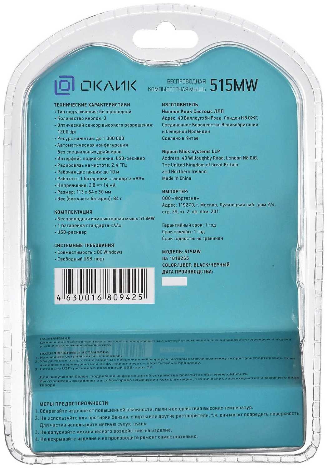 Беспроводная мышь OKLICK 515MW фотография 12