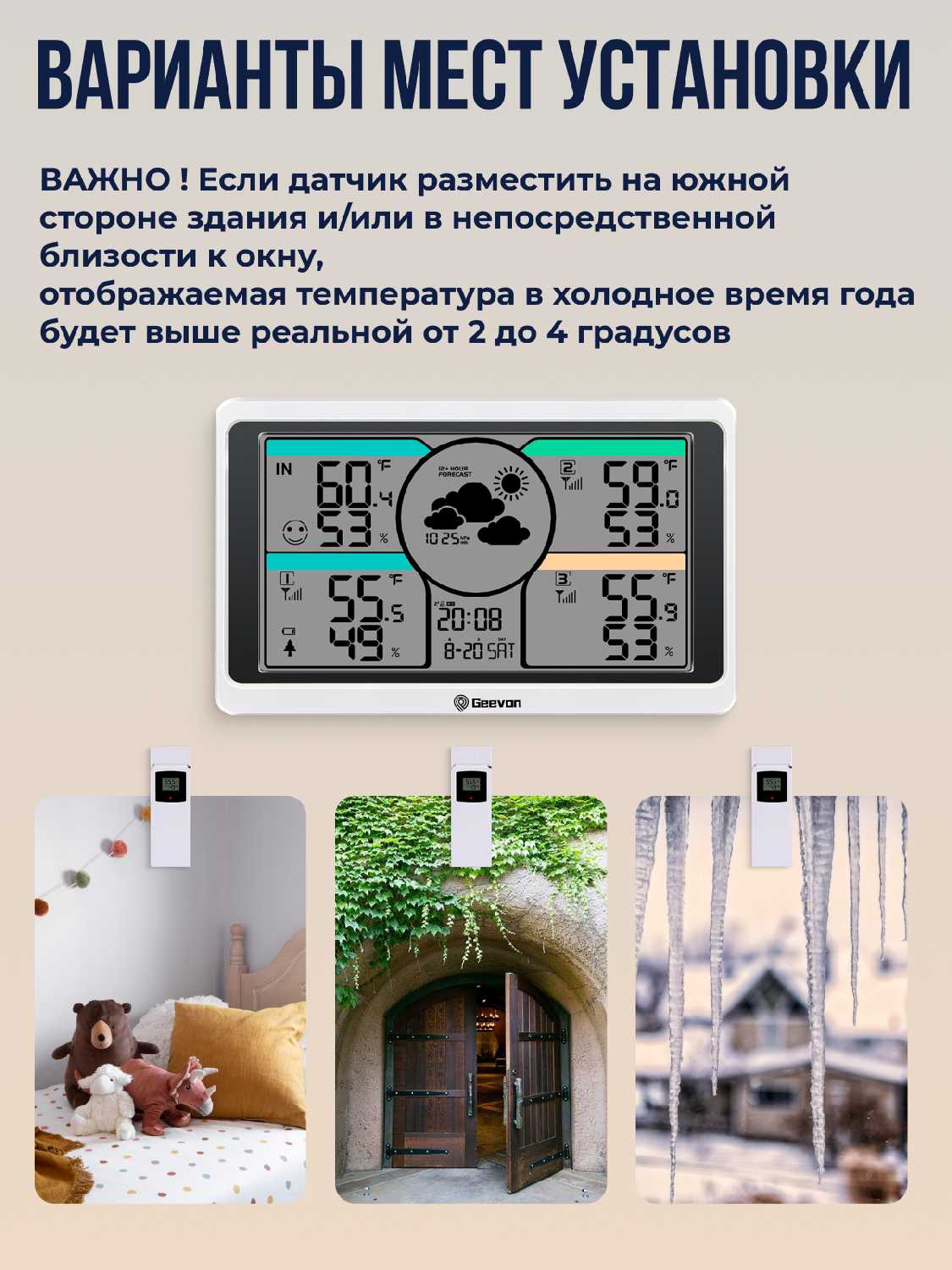 Многозонная метеостанция с 3-мя беспроводными датчиками в комплекте фотография 5