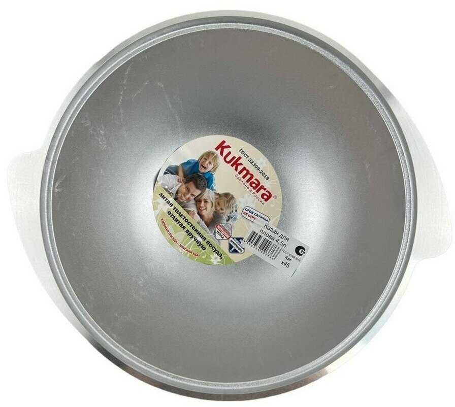 Казан Kukmara K45 фотография 4