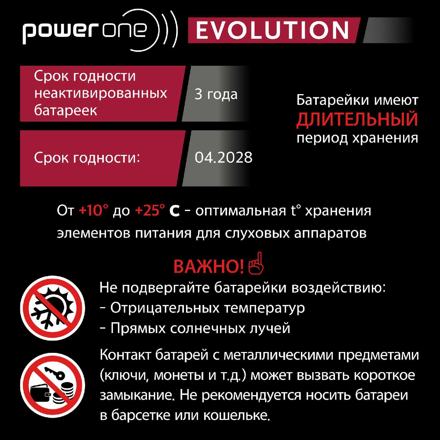 Батарейки Power One Evolution ZA10 фотография 12