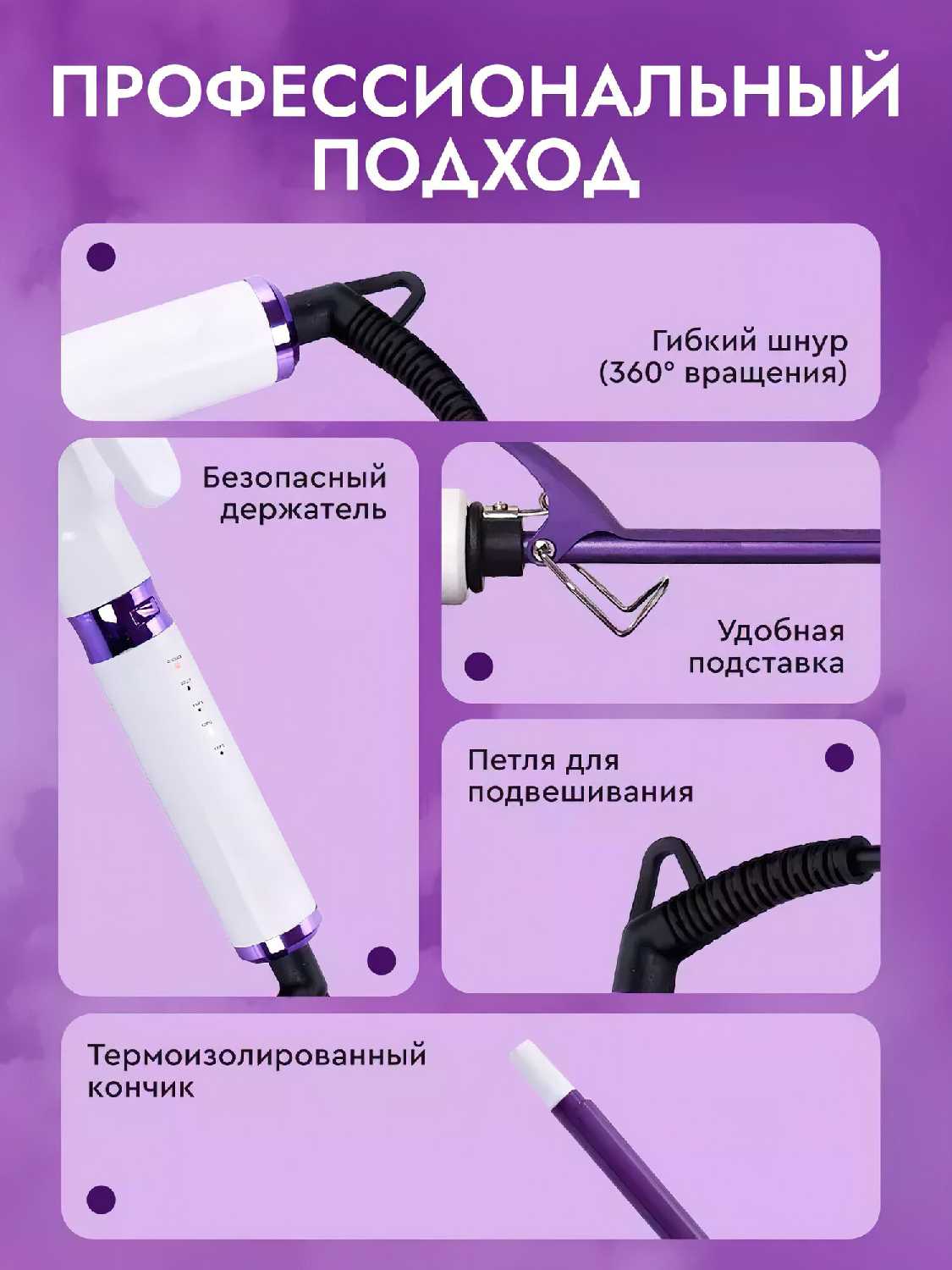 Профессиональные щипцы для завивки волос фотография 3