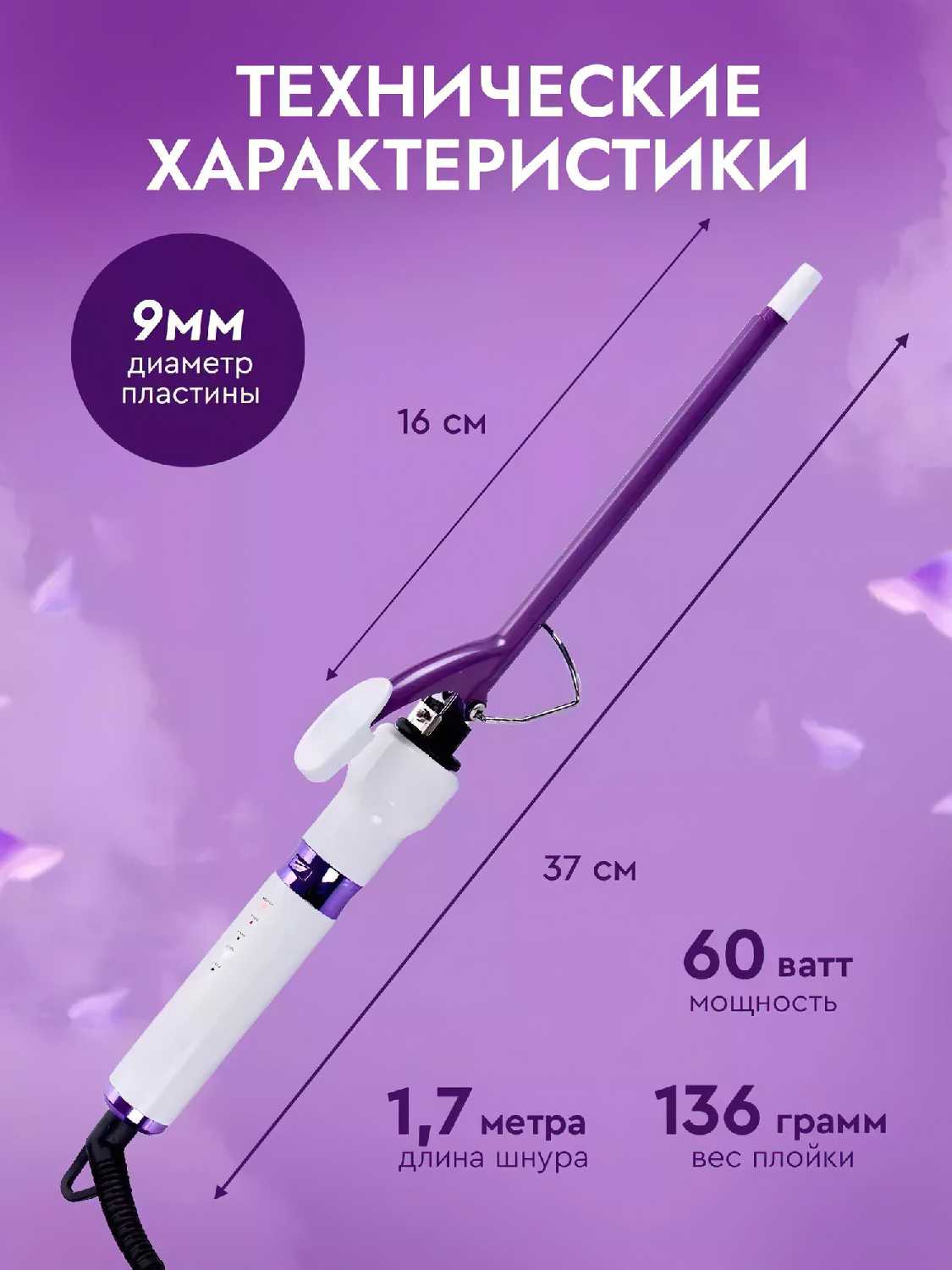 Профессиональные щипцы для завивки волос фотография 4