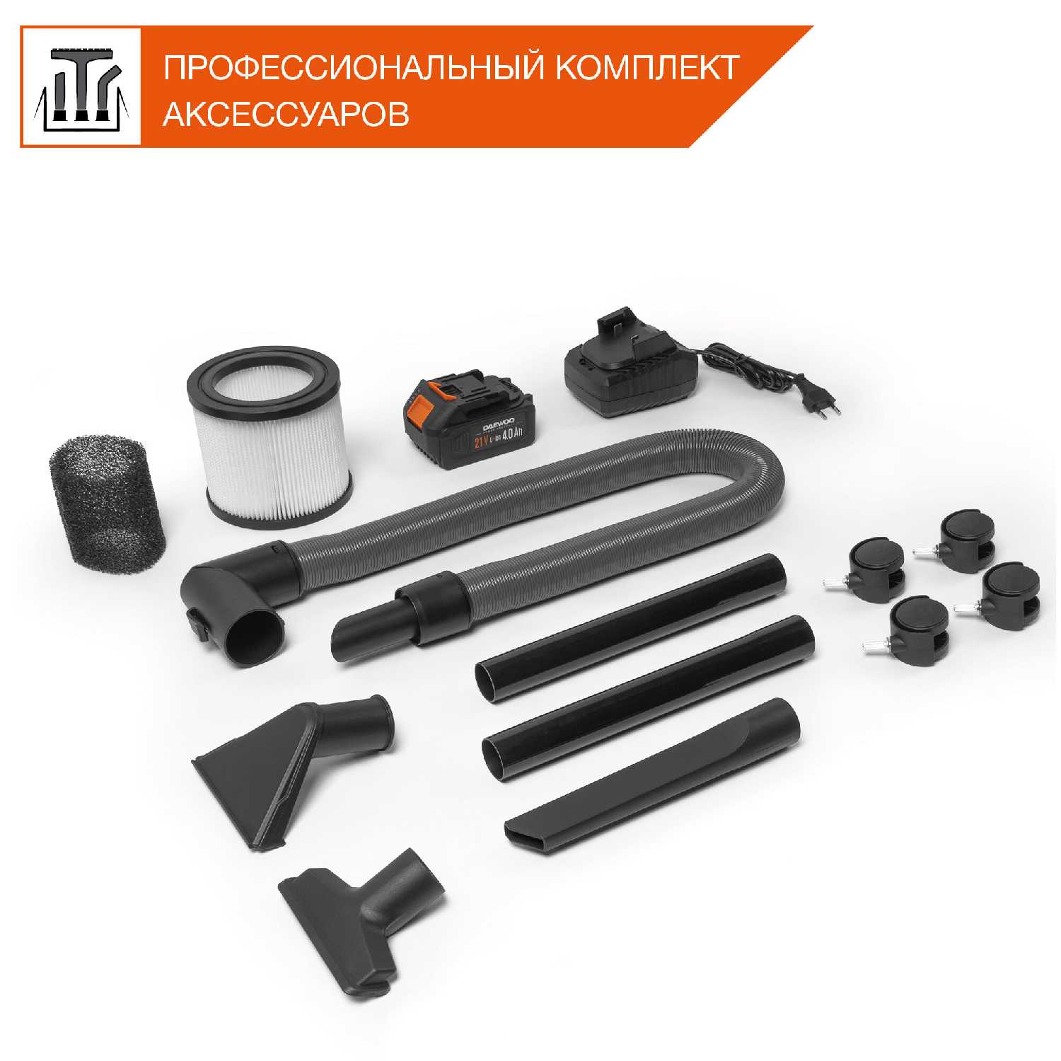 Пылесос аккумуляторный DAEWOO DAVC 1621Li SET фотография 6