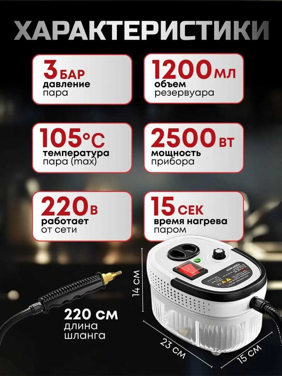Пароочиститель Пароочиститель для уборки дома фотография 8