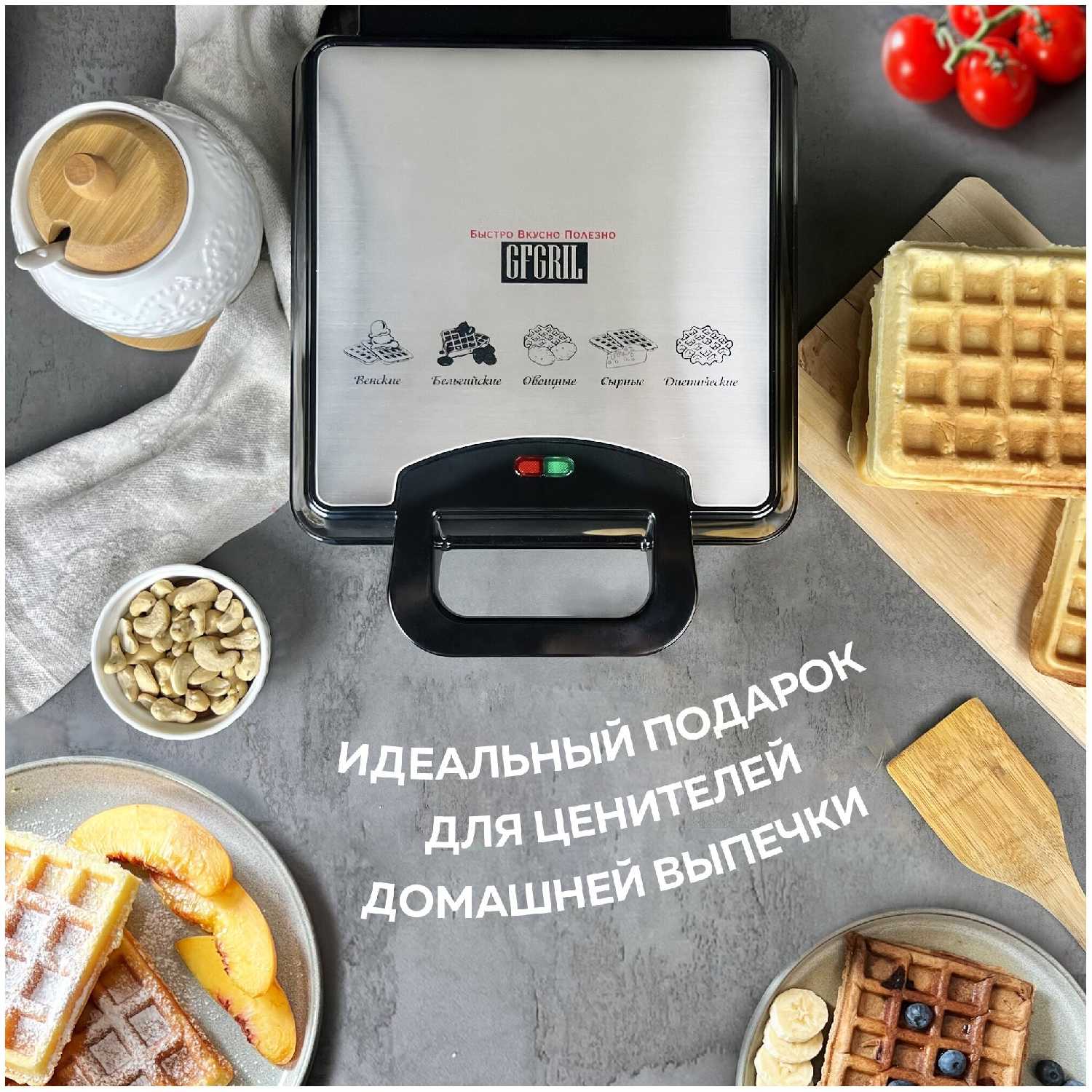 Вафельница GFGRIL GFW-036 фотография 13