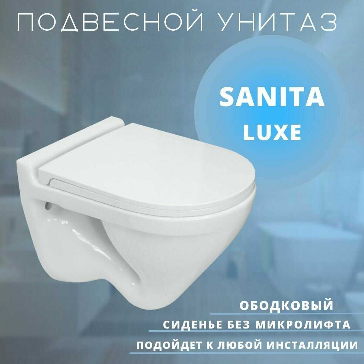 Унитаз-компакт SANITA LUXE Attica (с микролифтом) с горизонтальным выпуском фотография 14