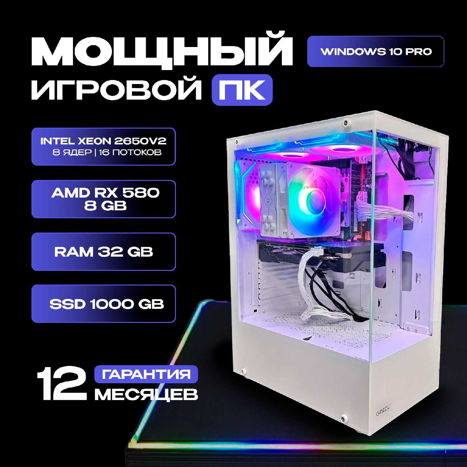 Игровой компьютер Intel Xeon 2650v2 / AMD RX580 8GB / 32GB RAM / SSD 500GB фотография 17