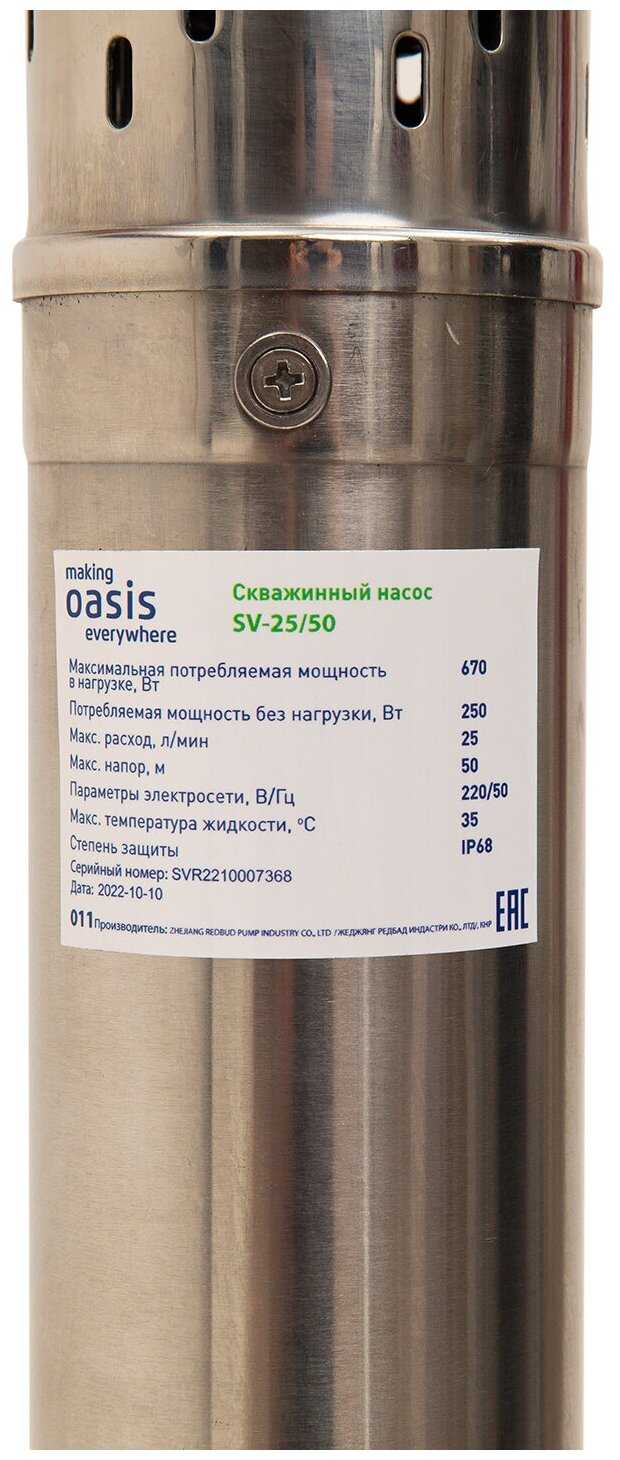 Насос погружной скважинный винтовой Oasis SV 25/50 фотография 4