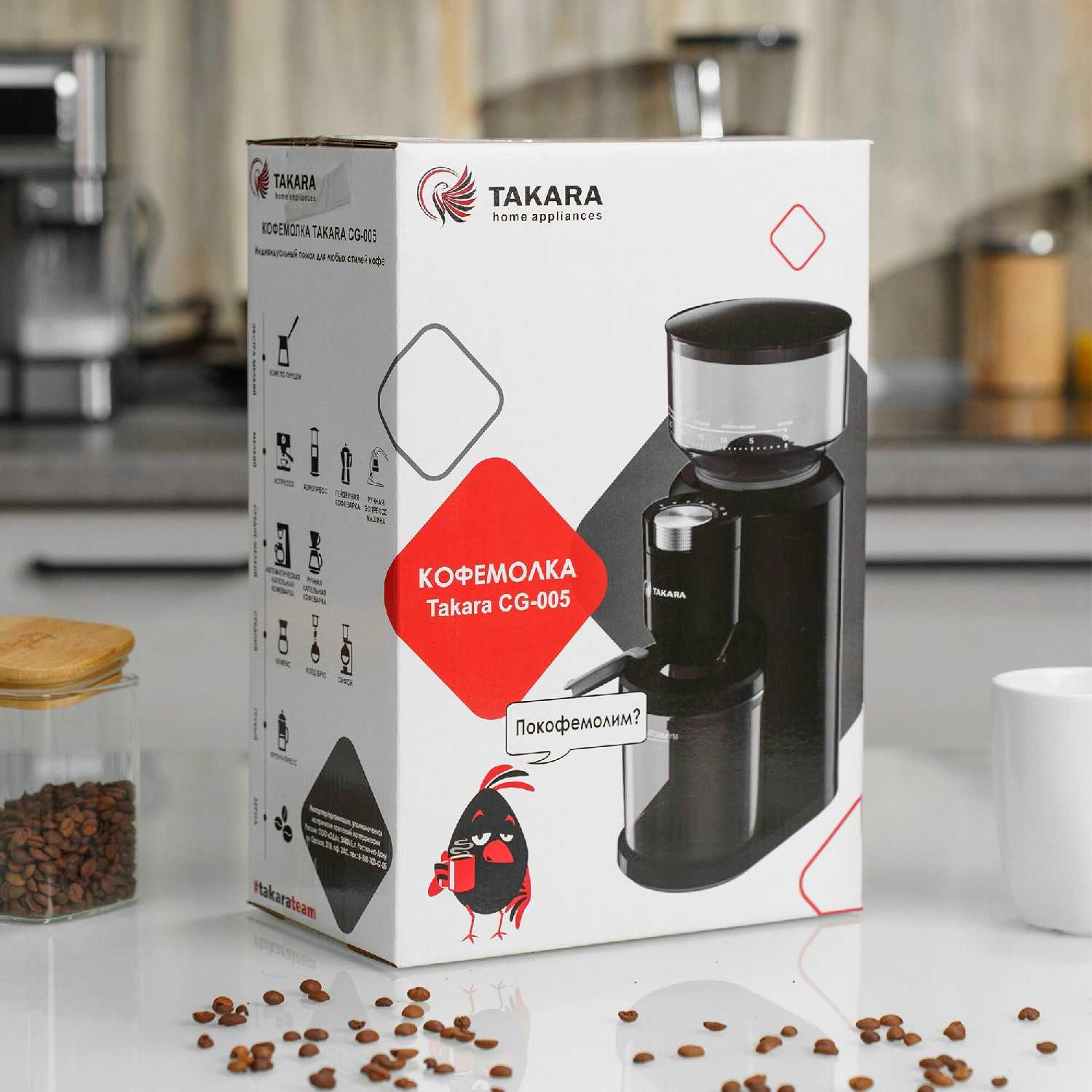 Кофемолка электрическая Takara CG-005 фотография 7