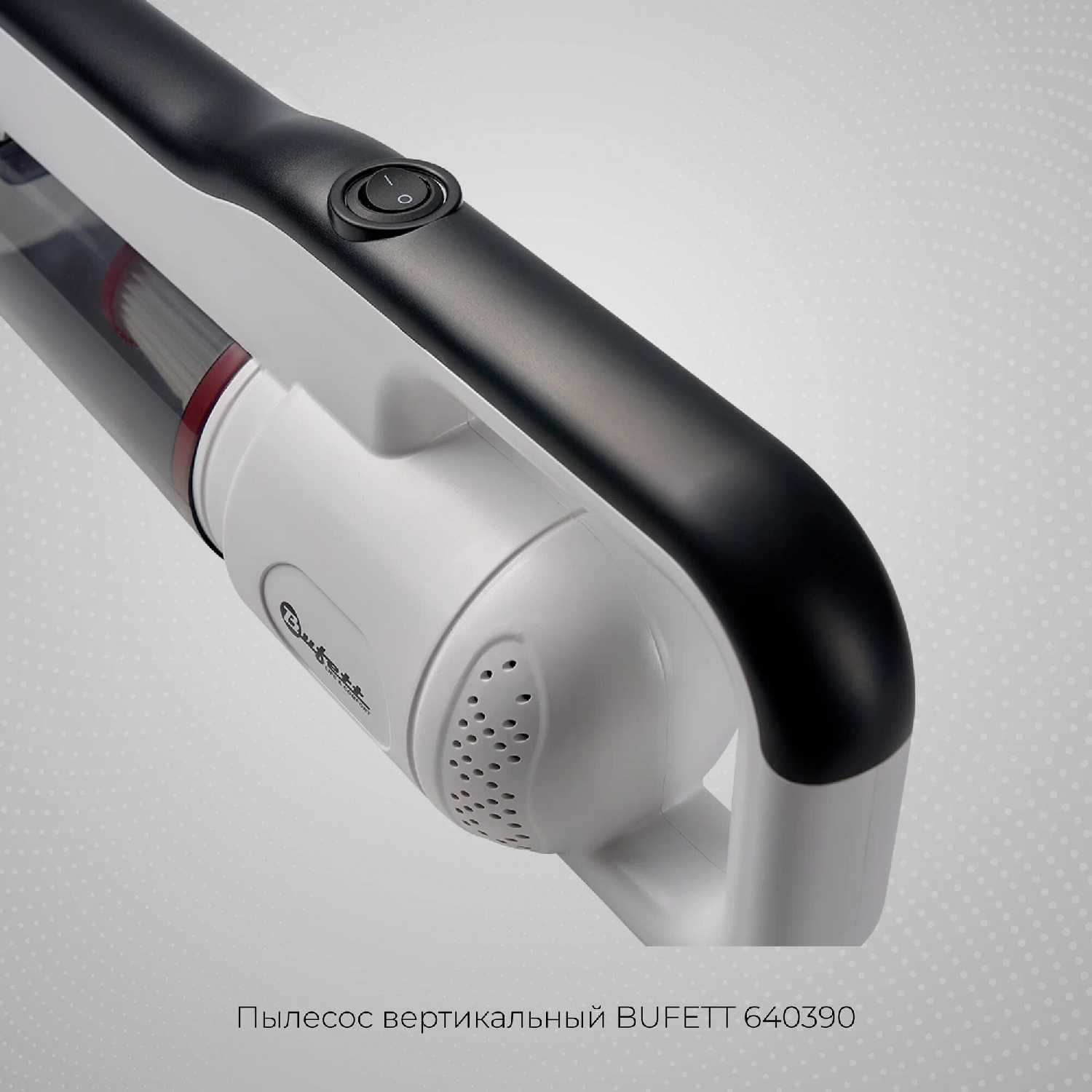 Пылесос вертикальный BUFETT 640390 фотография 22