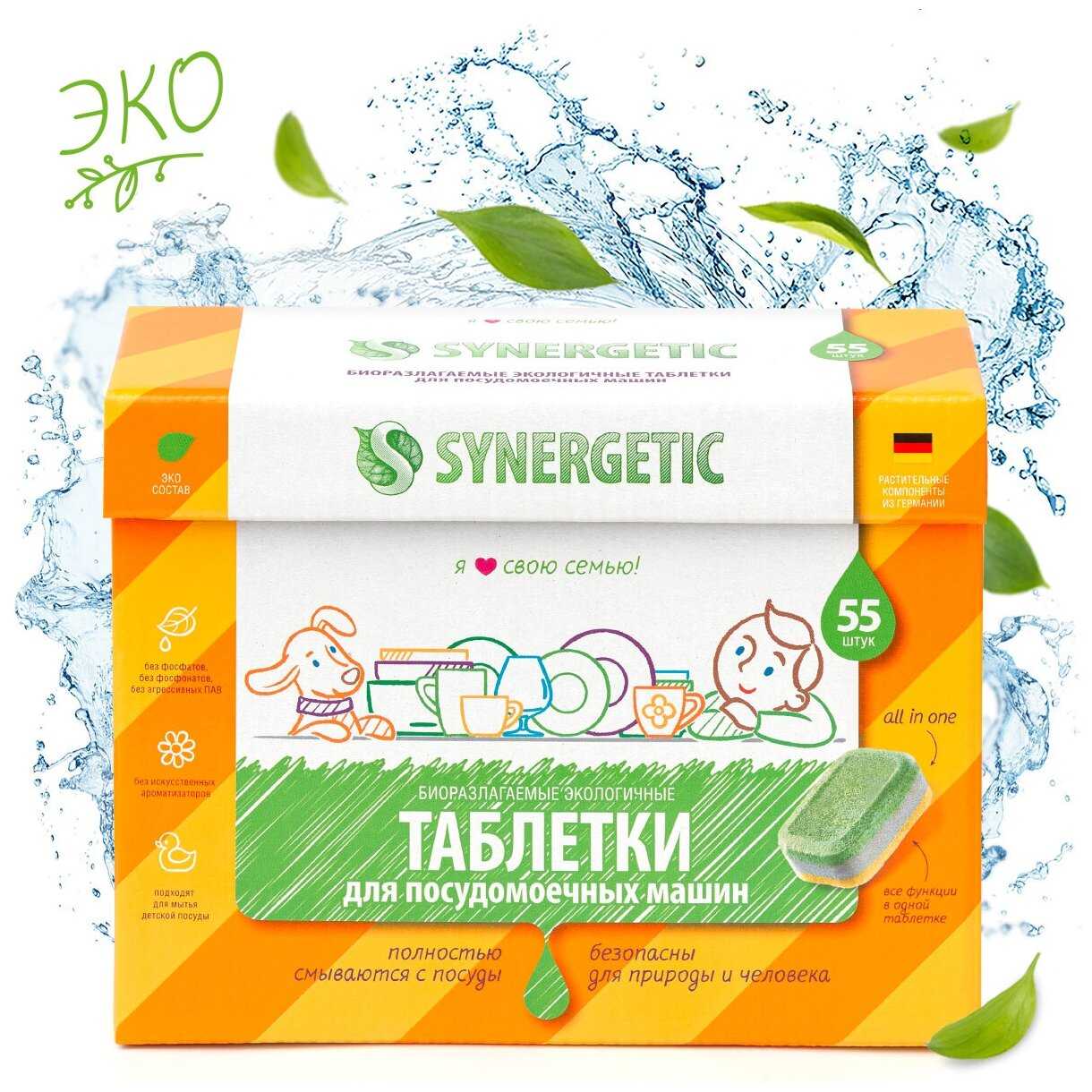Таблетки для посудомоечной машины Synergetic Эко биоразлагаемые фотография 6