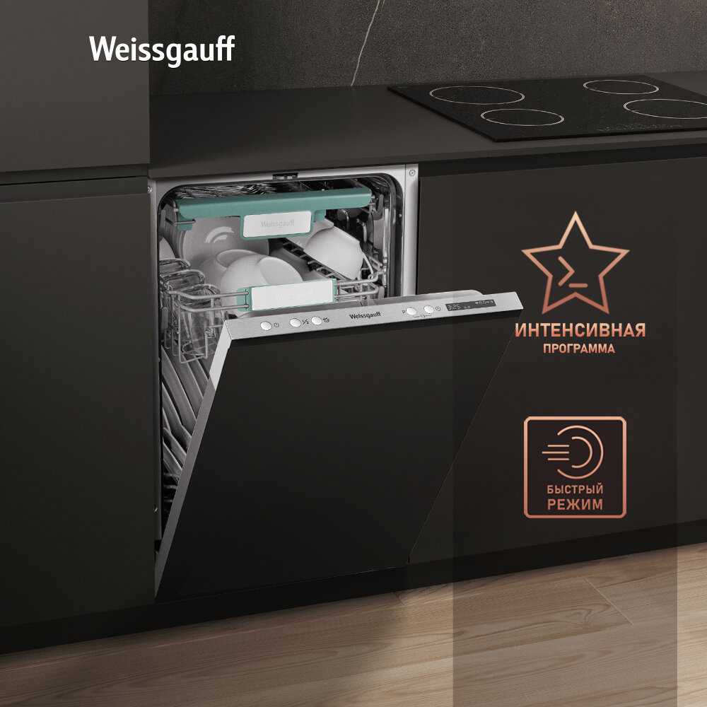 Посудомоечная машина Weissganoff BDW 4533 D фотография 7