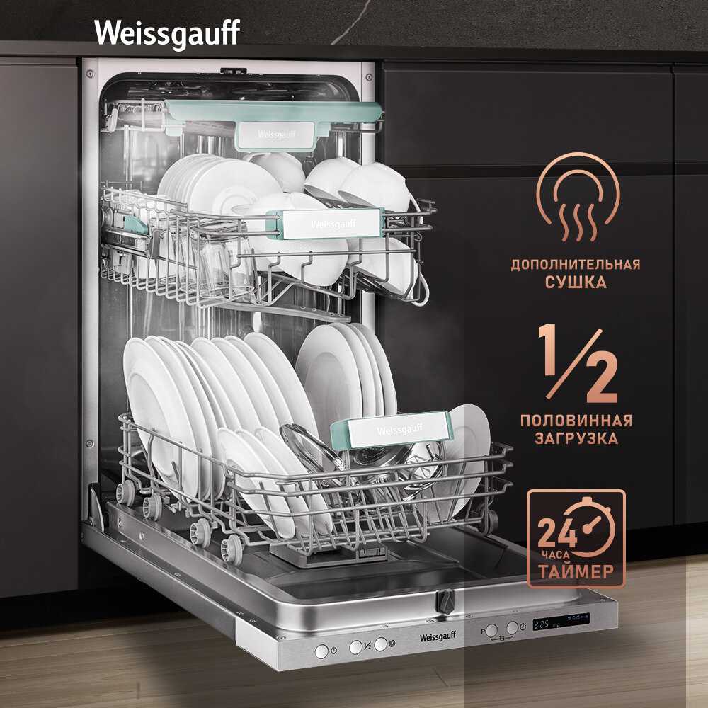 Посудомоечная машина Weissganoff BDW 4533 D фотография 8