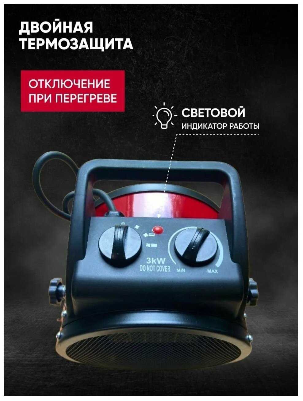 Электрическая тепловая пушка Edon Электрод зажигания (WAB-3000R) фотография 4