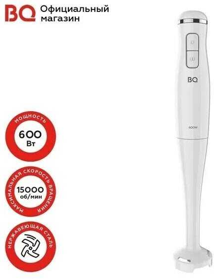 Блендер BQ HB401P фотография 5
