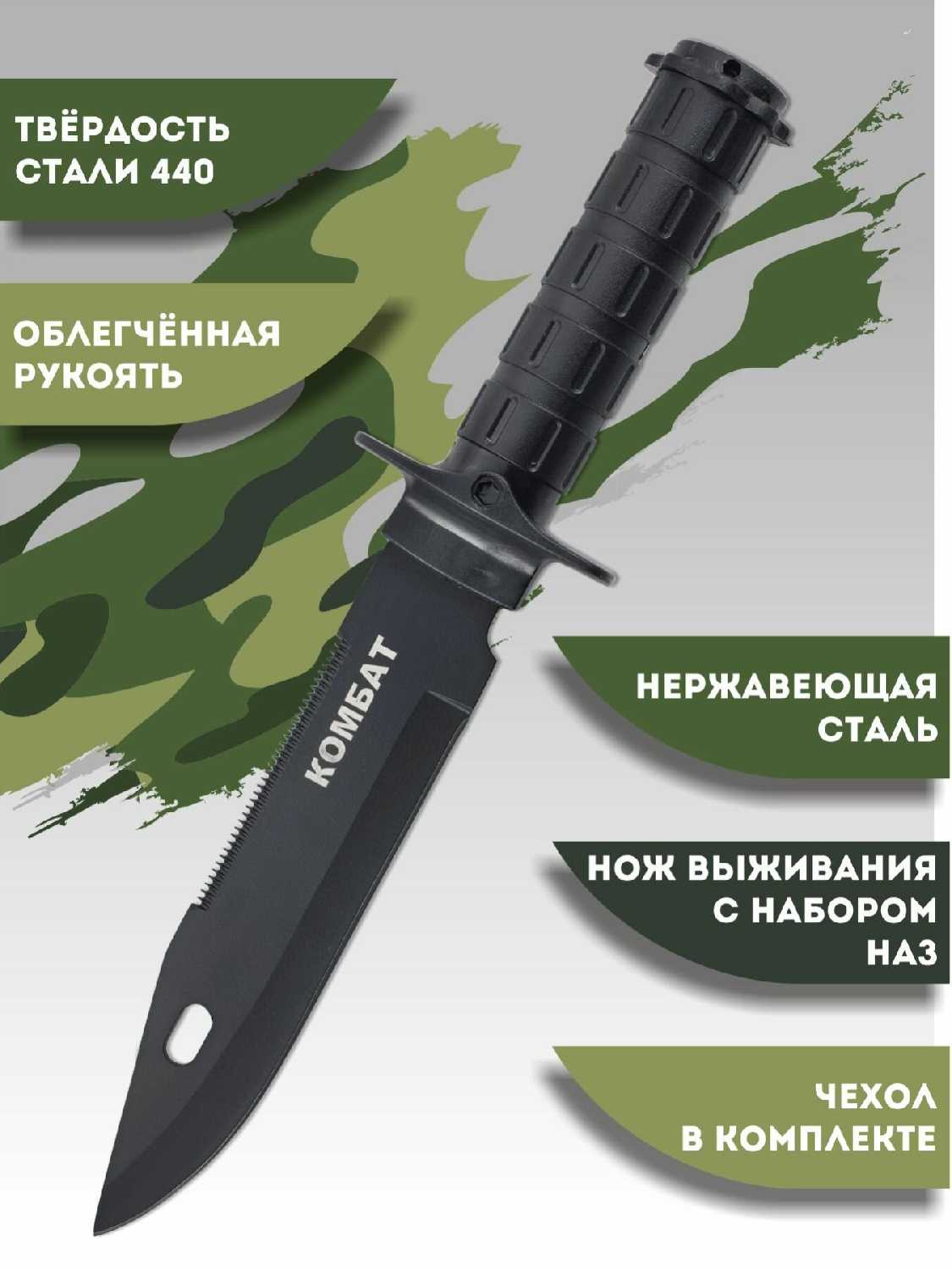 Туристический нож Ножемир Комбат (H-234BL)