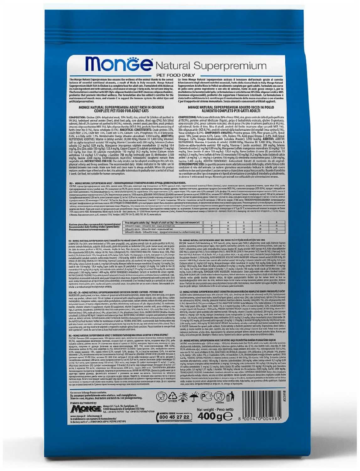 Корм для кошек Monge Superpremium Cat Urinary фотография 10