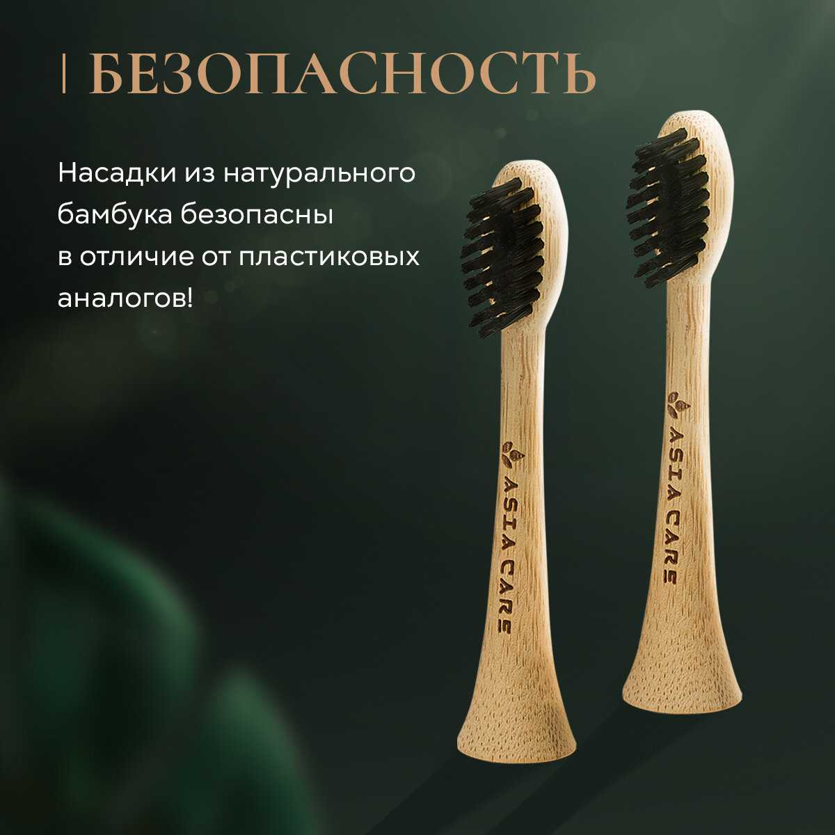 Электрическая зубная щетка AsiaCare S100 фотография 2