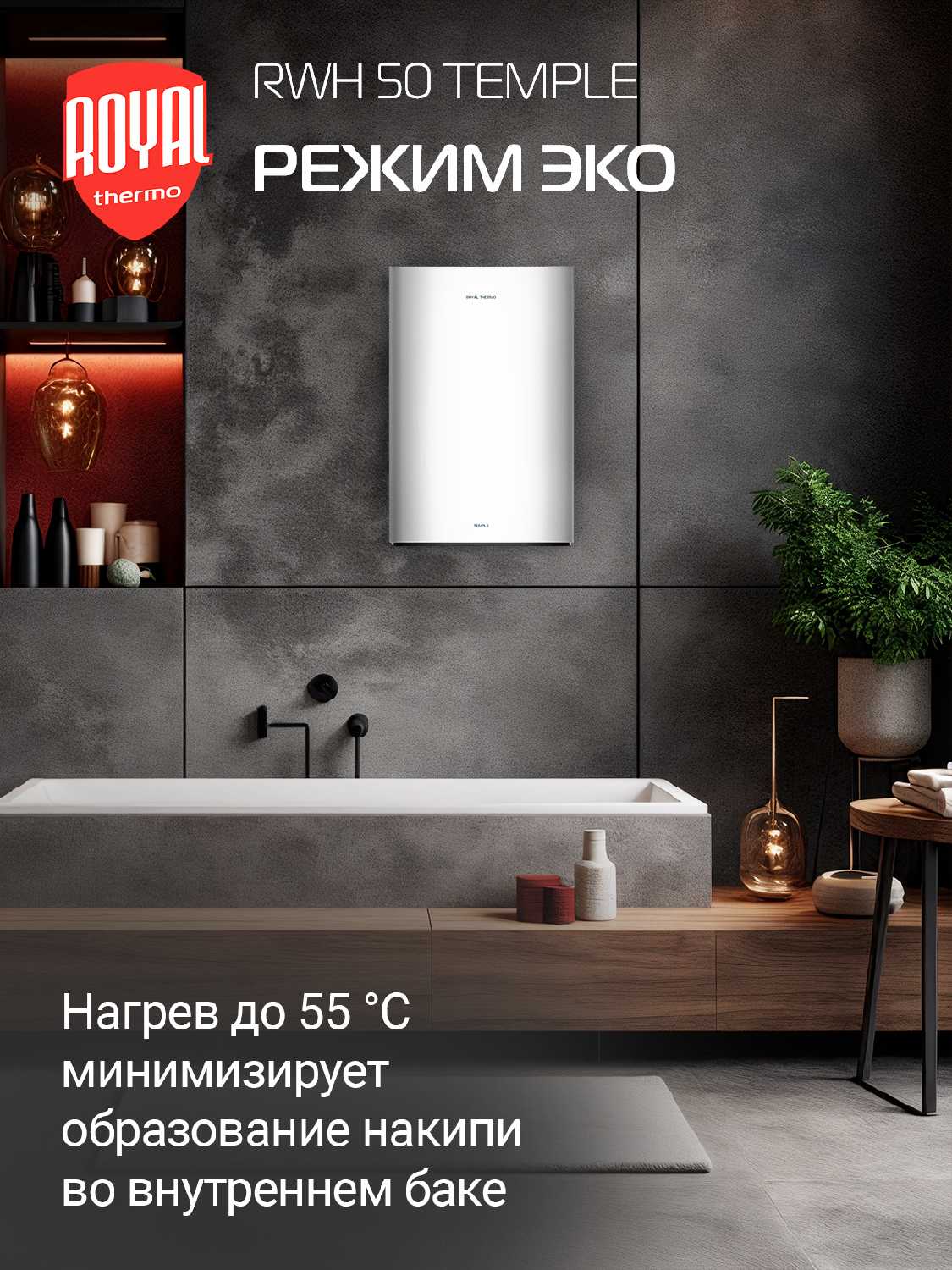Водонагреватель Royal Thermo RWH 30 Temple фотография 3