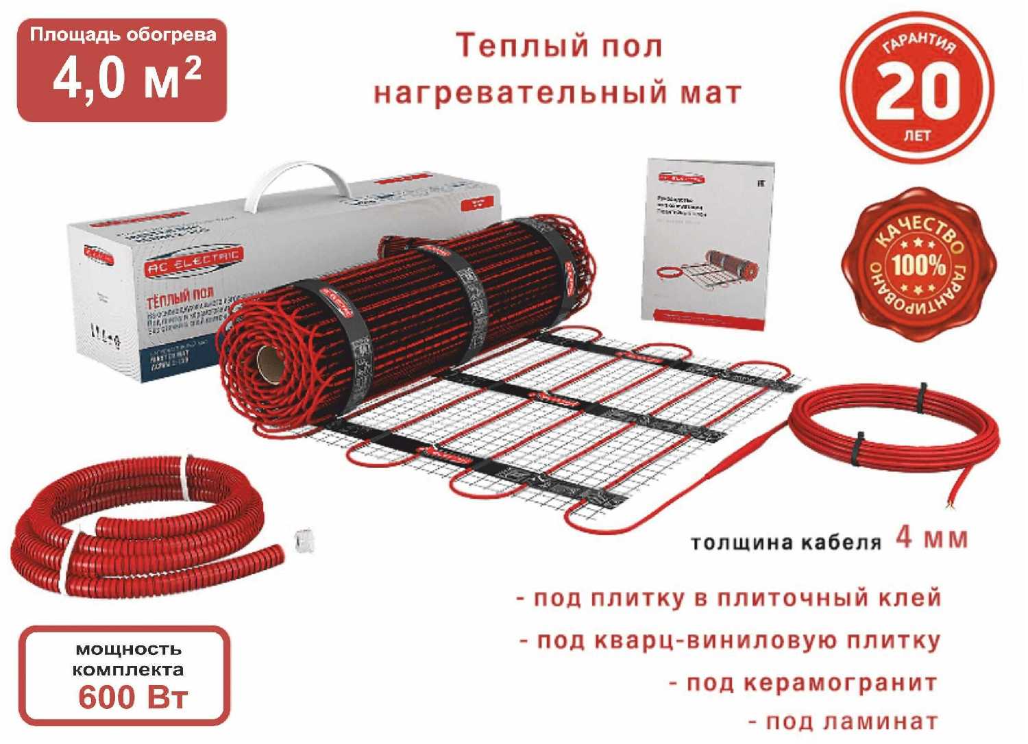 Нагревательный мат AC Electric ACMM 2-150-4 фотография 4
