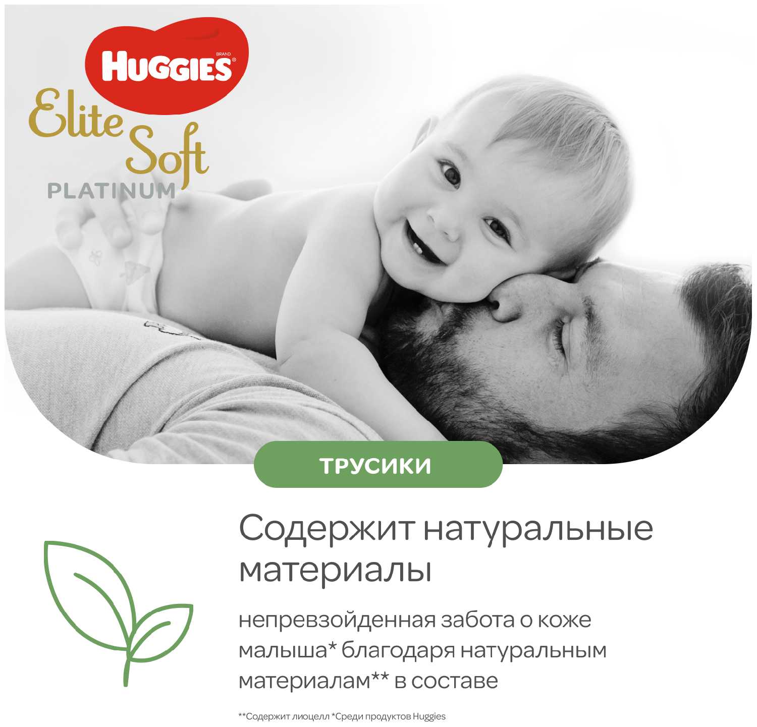 Huggies трусики Elite Soft Platinum 4 (9-14 кг) фотография 15