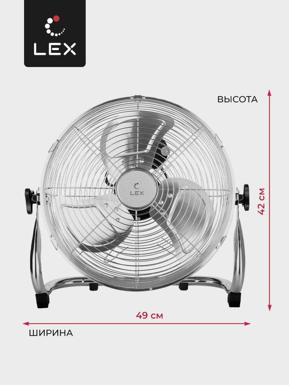 Вентилятор напольный LEX LXFC 8384 фотография 6