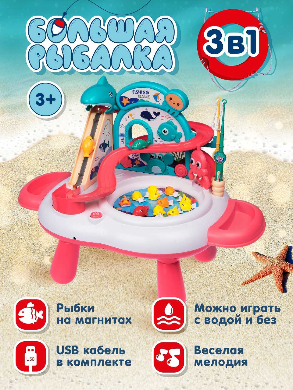 Развивающая игра Рыбалка (JB0213390) фотография 9