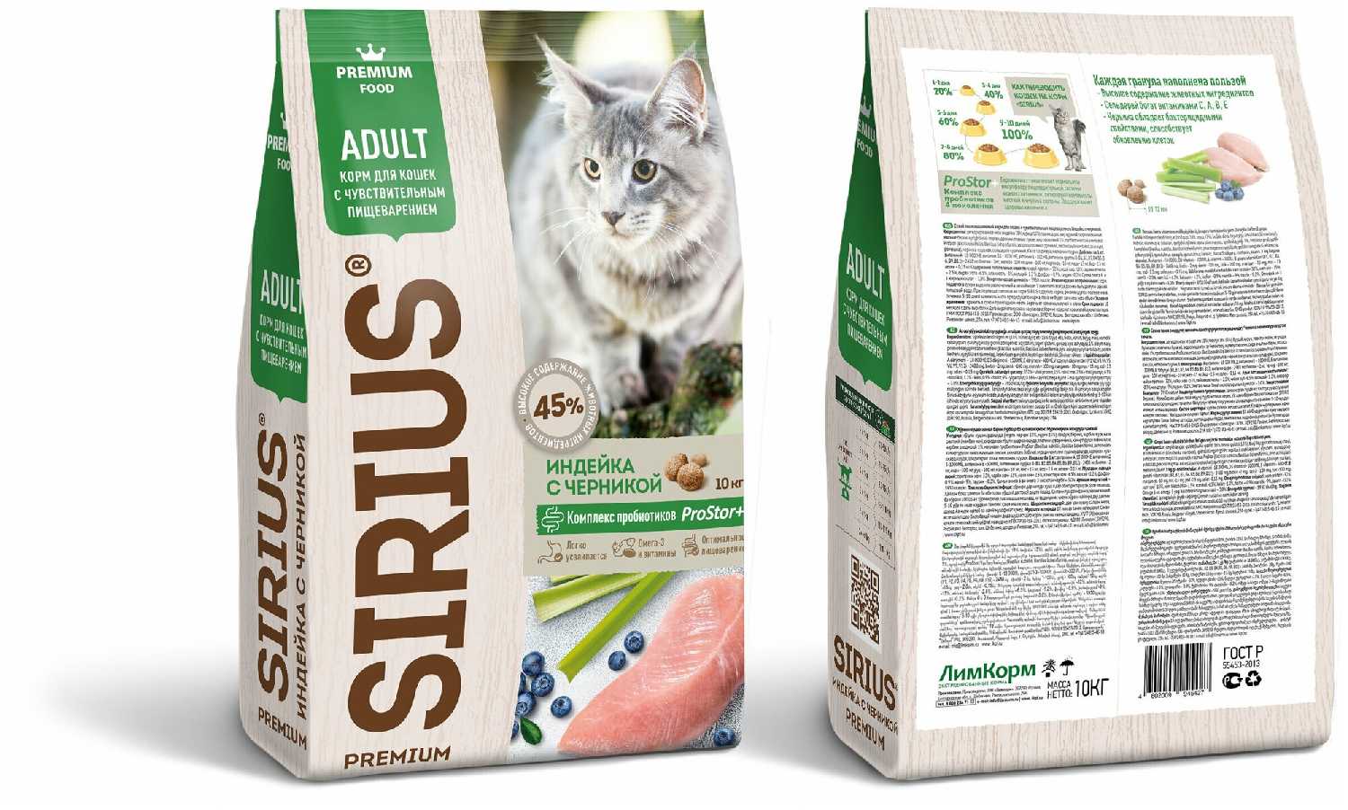Корм для кошек Sirius Мясной рацион фотография 19